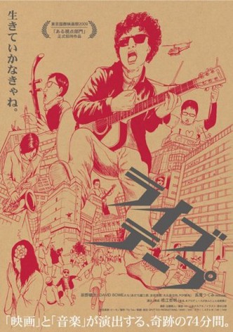 Live Tape