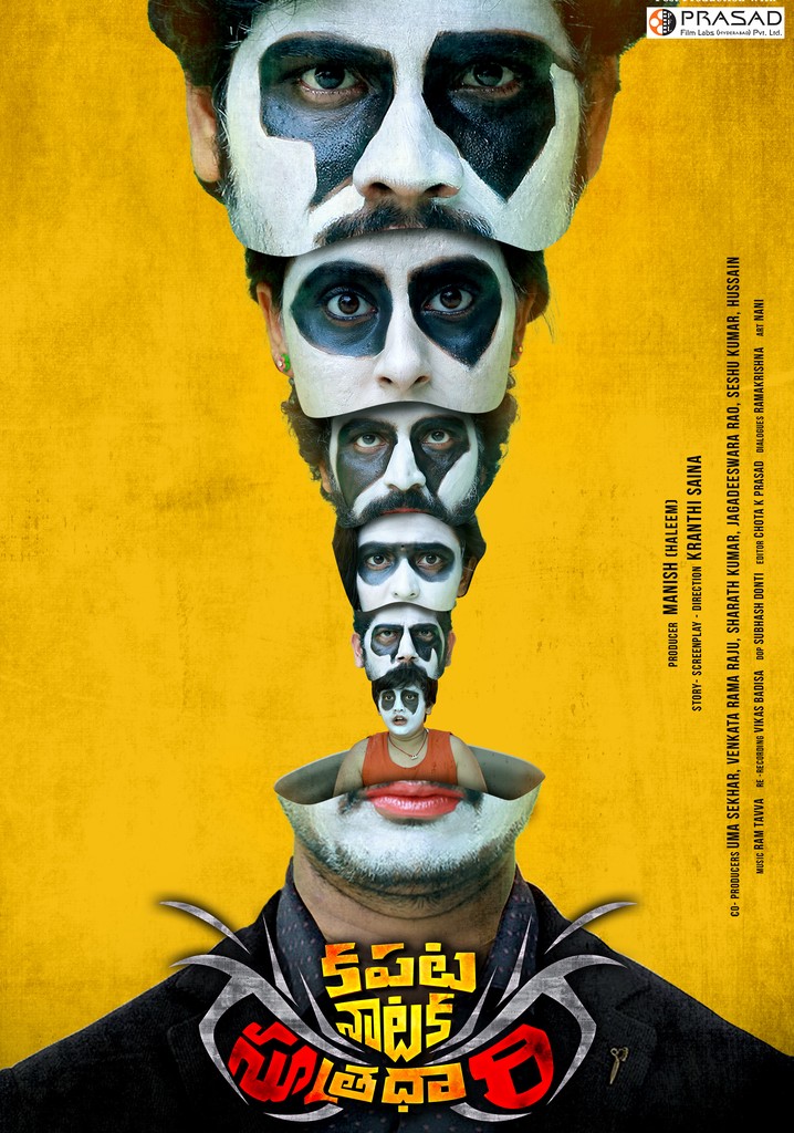 Kapata Nataka Sutradhari