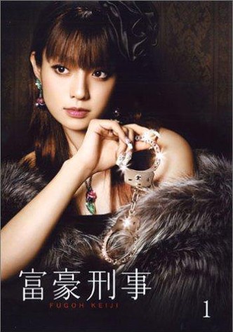 The Millionaire Detective