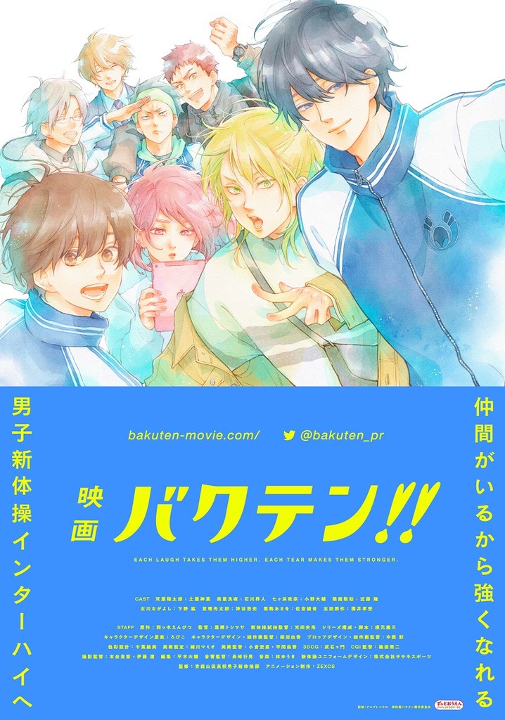 Backflip!! The Movie