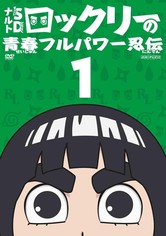 Rock Lee : Les Péripéties d'un ninja en herbe