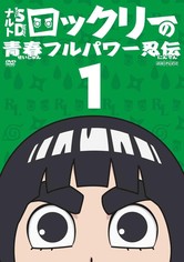 NARUTO Spin-Off: Rock Lee & His Ninja Pals - Säsong 1