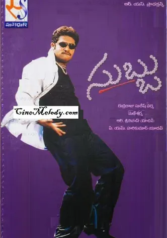 Subbu poster