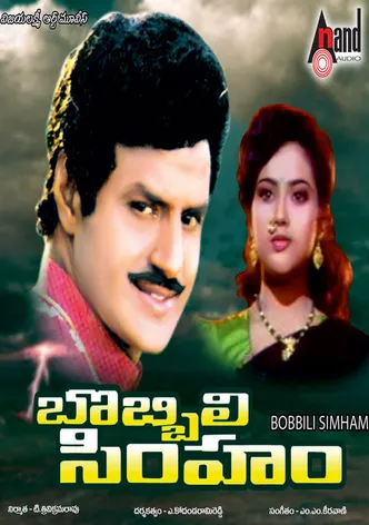 Bobbili Simham poster