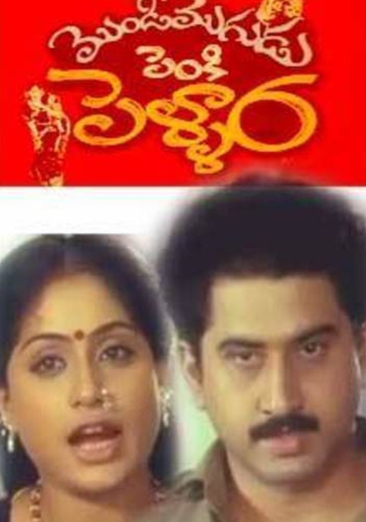 Mondi Mogudu Penki Pellam