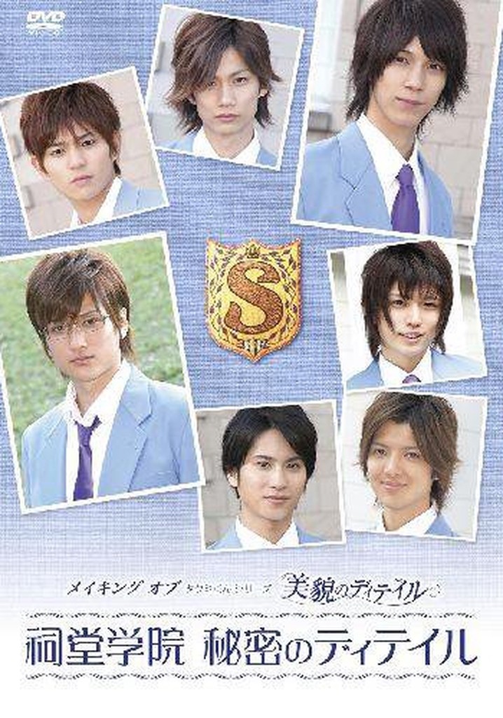 Takumi-kun Series: Details of Beauty