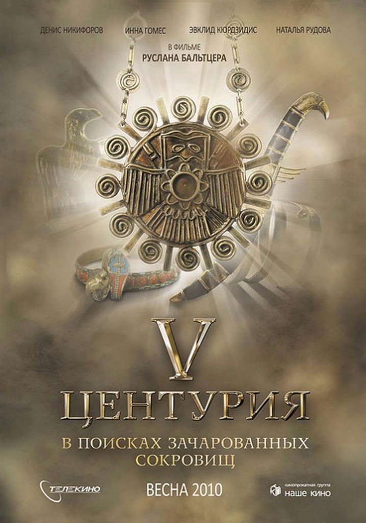 V Centuria. Searching For a Charmed Treasure