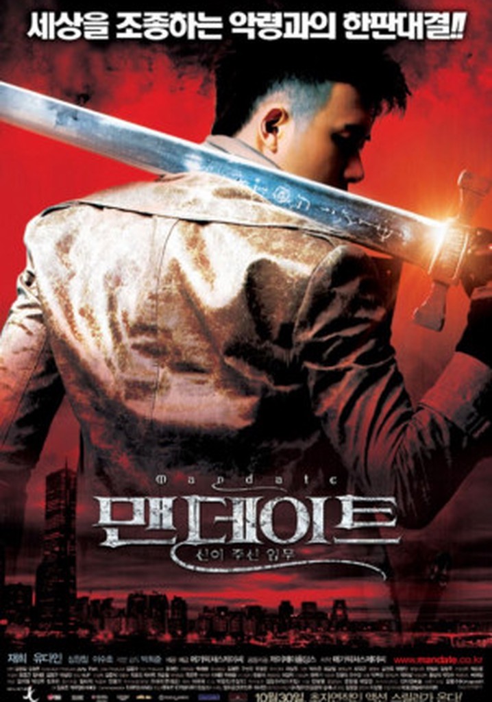 Mandate: Mission from the Gods