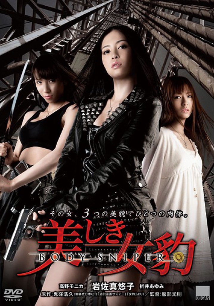 Beautiful Female Panther: Body Sniper