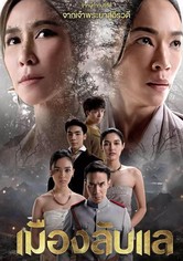 Laplae: The Hidden Town - Season 1