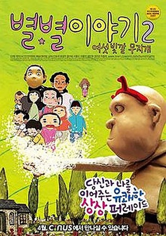 If You Were Me: Anima Vision 2