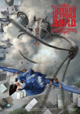 The Legend of Dvid Island