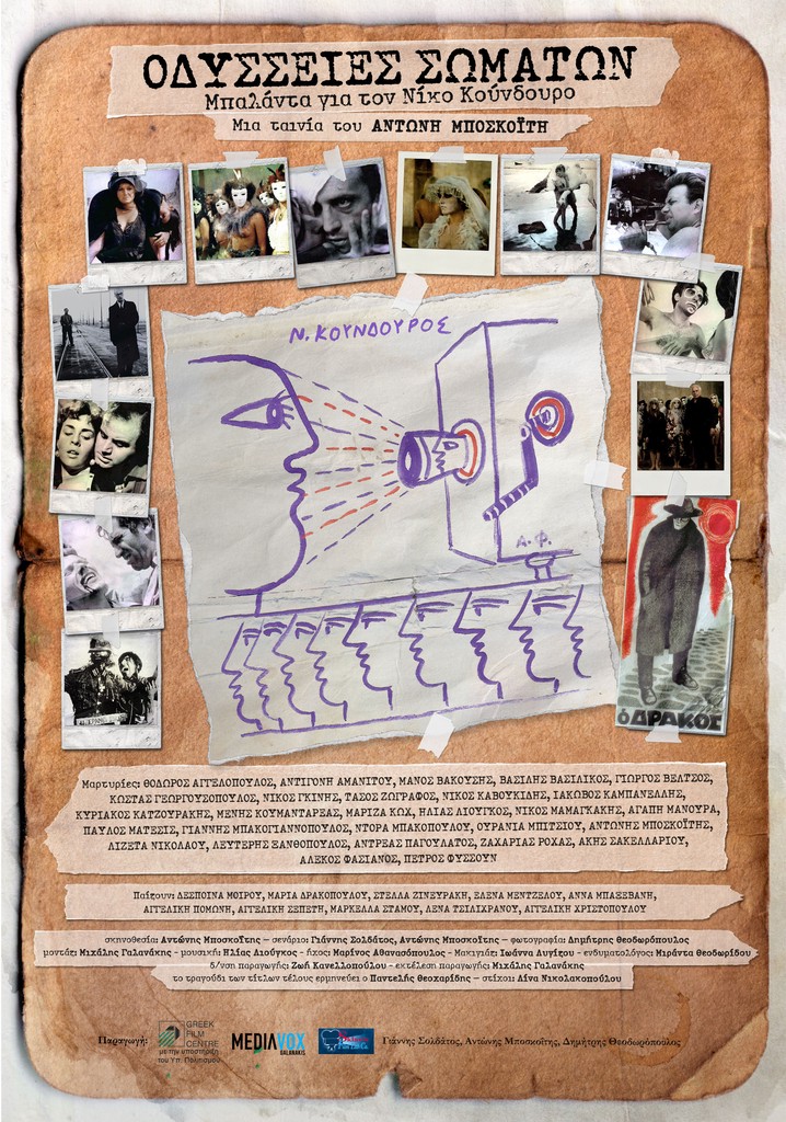 Odyssea Corporum - Ballad for Nikos Koundouros