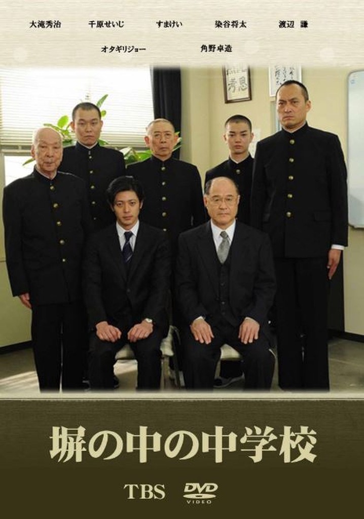 A School Behind Bars