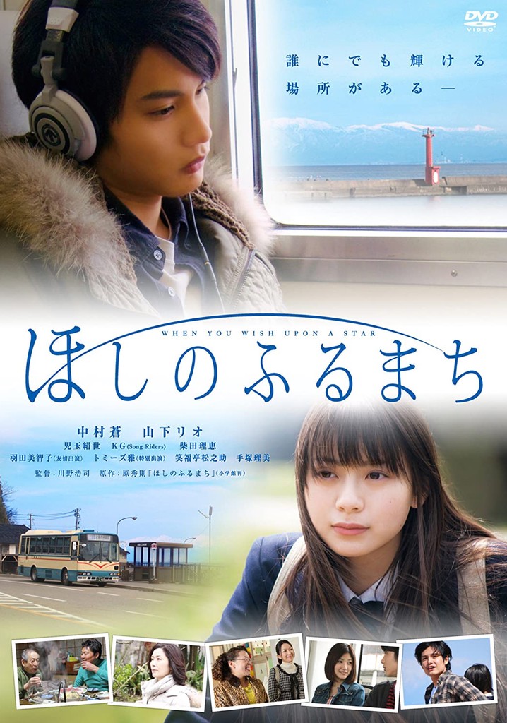 When You Wish Upon A Star