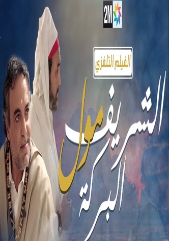 Cherif Moul El Baraka