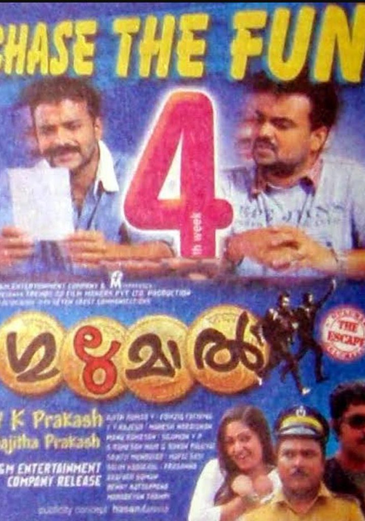 Gulumaal: The Escape