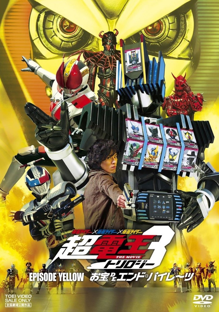 Super Kamen Rider Den-O Trilogy - Episode Yellow: Treasure de End Pirates
