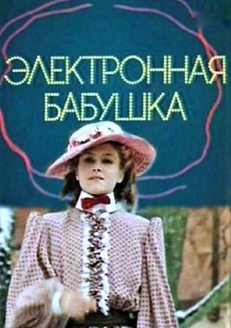 Electronic Granny