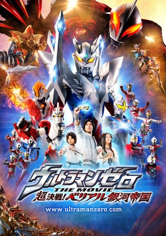 Ultraman Zero: The Revenge of Belial