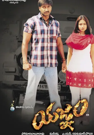 Yagnam poster
