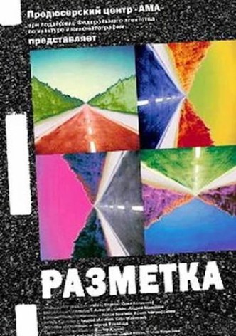 Razmetka