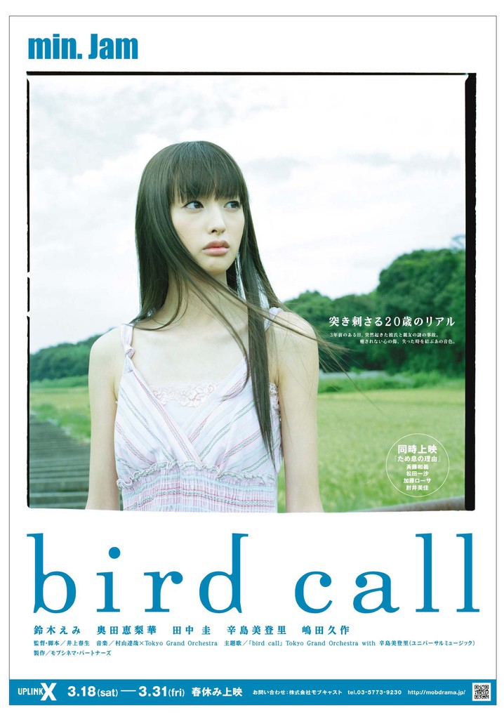 Bird Call