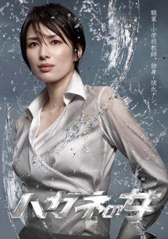 The Woman of Steel