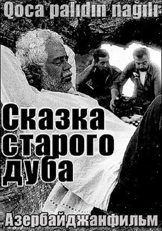 Qoca Palıdın Nağılı