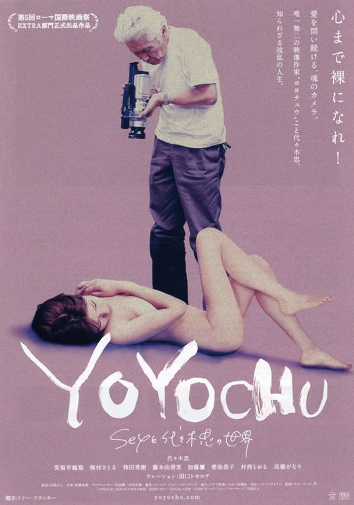 YOYOCHU in the Land of the Rising Sex