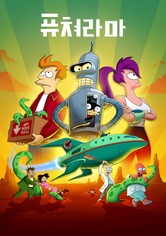 Futurama - 시즌 9