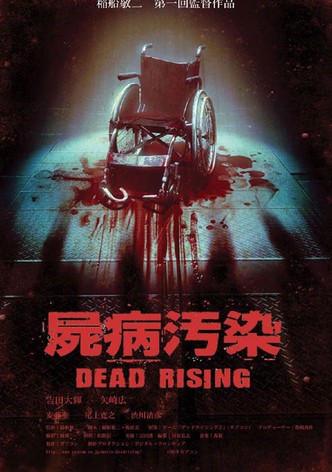 Zombrex: Dead Rising Sun