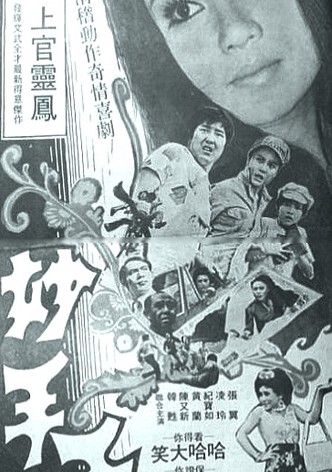 L'héroïne du kung fu