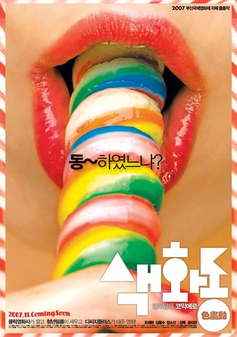 Pornmaking for Dummies