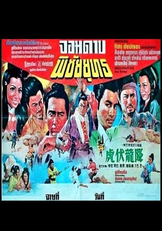 Xiang long fu hu