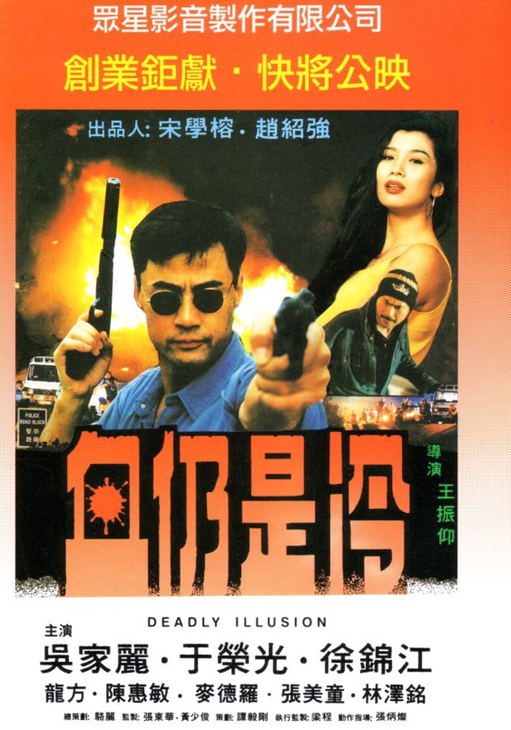 Deadly Illusion