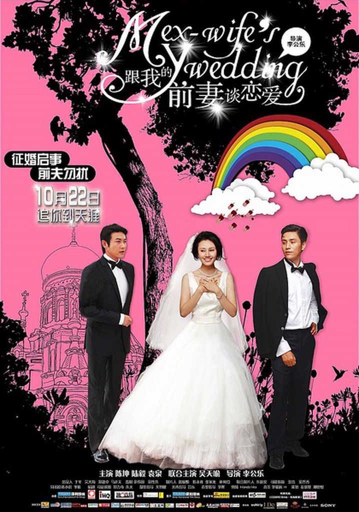 My Ex-Wife's Wedding