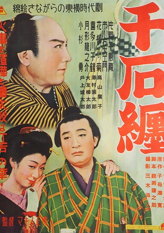 Sengoku-matoi