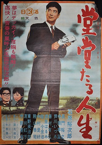 Dôdôtaru jinsei