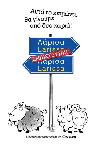 Larisa Confidential