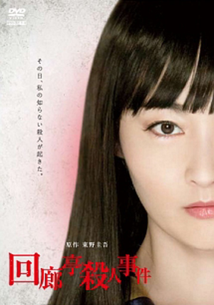 Murder in the Kairotei