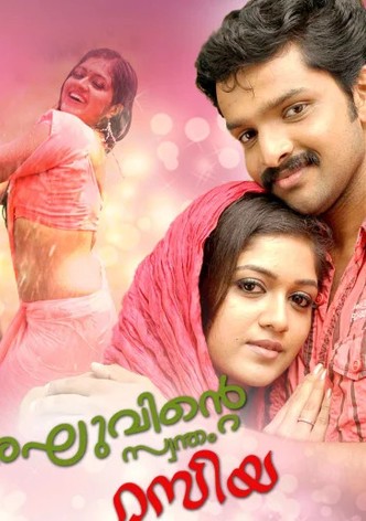 Raghuvinte Swantham Raziya