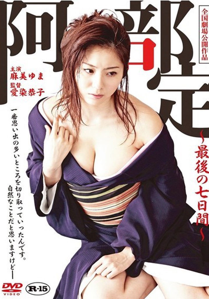 Abe Sada: The Last Seven Days