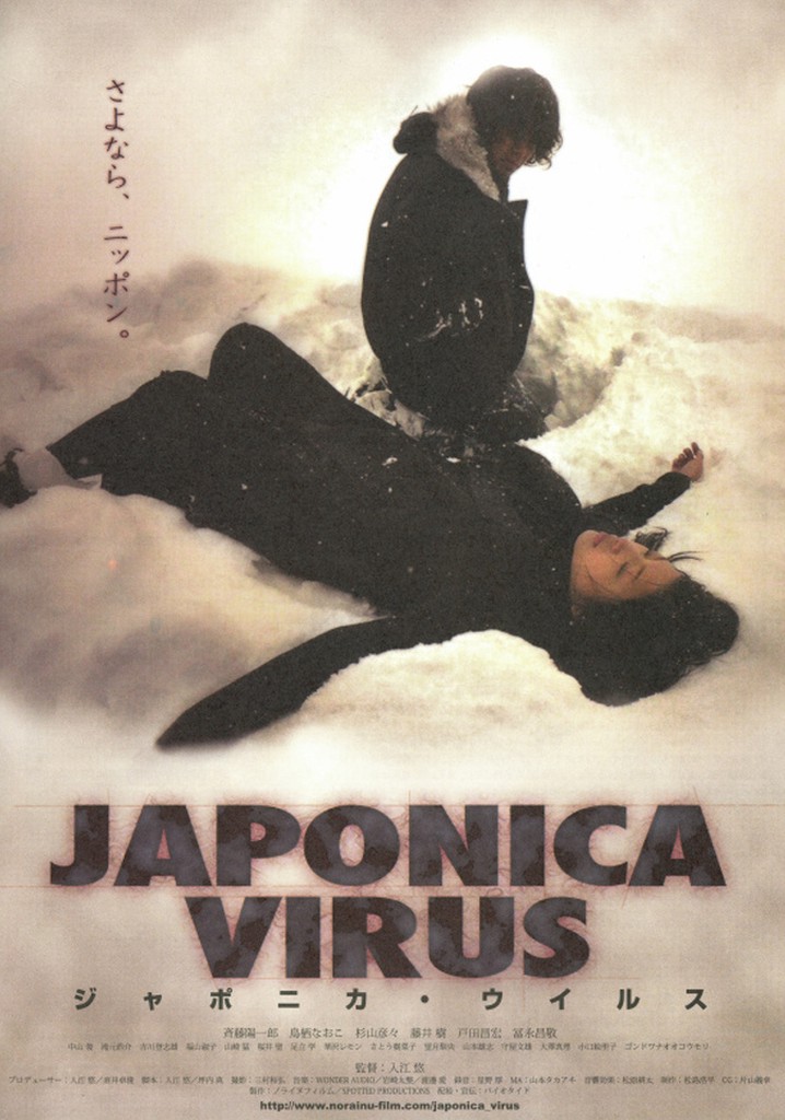 Japonica Virus