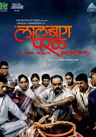 Lalbaug Parel: Zali Mumbai Sonyachi