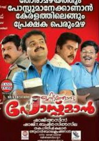 Oridathoru Postman