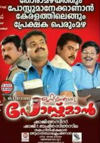 Oridathoru Postman poster