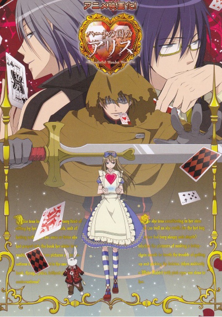 Alice in the Country of Hearts: Wonderful Wonder World