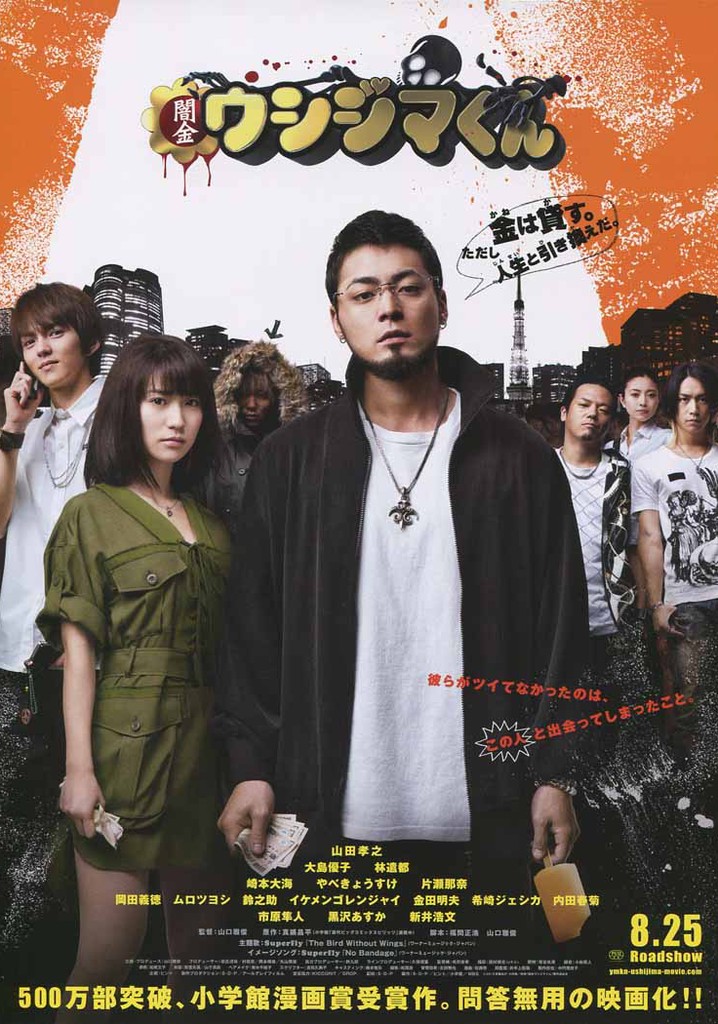 Ushijima the Loan Shark streaming: watch online