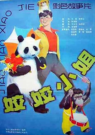 Miss Jiao Jiao